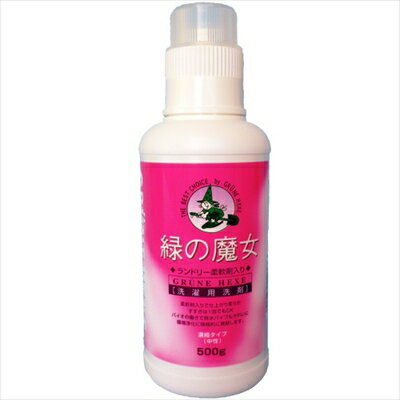 緑の魔女ランドリー柔軟剤入り本体 【 三宝商事 】 【 衣料用洗剤 】 【単品】送料込! (北海道・沖縄・離島は別途送料)