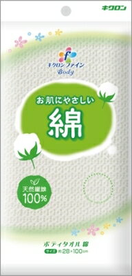 キクロンファイン ボディタオル綿 【 キクロン 】 【 ボディタオル・スポンジ 】 【単品】送料込! (北海道・沖縄・離島は別途送料) キクロンファイン ボディタオル綿 【 キクロン 】 【 ボディタオル・スポンジ 】 【単品】送料込! (北海道・沖縄・離島は別途送料)