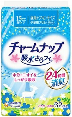 チャ−ムナップ少量用32枚 【 ユニ・チャーム(ユニチャーム) 】 【 生理用品 】 【単品】送料込! (北海道・沖縄・離島は別途送料) チャ−ムナップ少量用32枚 【 ユニ・チャーム(ユニチャーム) 】 【 生理用品 】 【単品】送料込! (北海道・沖縄・離島は別途送料)
