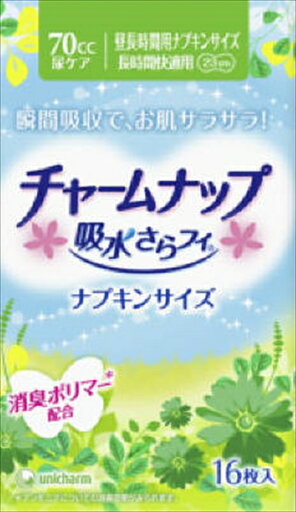 チャームナップ長時間快適用16枚 【 ユニ・チャーム(ユニチャーム) 】 【 生理用品 】 【単品】送料込! (北海道・沖縄・離島は別途送料) チャームナップ長時間快適用16枚 【 ユニ・チャーム(ユニチャーム) 】 【 生理用品 】 【単品】送料込! (北海道・沖縄・離島は別途送料)