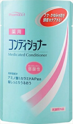 ファーマアクト 弱酸性薬用コンディショナー 【 熊野油脂 】 【 コンディショナー・リンス 】 【単品】送料込！ （北海道・沖縄・離島は別途送料）