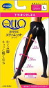 おうちでメディキュット スパッツL 【 レキッドベンキーザー 】 【 ダイエット・矯正 】 【単品】送料込! (北海道・沖縄・離島は別途送料)(4)