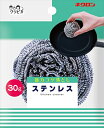 キクロン クリピカ ステンレス30 【 キクロン 】 【 たわし・ふきん 】 【単品】送料込! (北海道・沖縄・離島は別途送料)