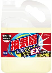 換気扇レンジクリーナー PRO EX 4L【 リンレイ 】 【 住居洗剤・レンジ 】 【単品】送料込！ （北海道・沖縄・離島は別途送料）