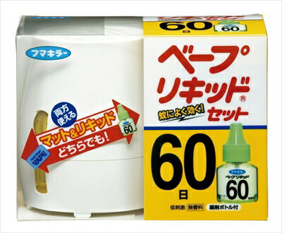 ベープリキッド 60日セット 【 フマキラー 】 【 殺虫剤・ハエ・蚊 】 【単品】送料込! (北海道・沖縄・離島は別途送料)