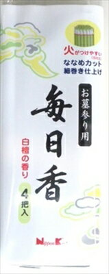 お墓参り用 毎日香 4把入 【 日本香堂 】 【 お線香 】 【単品】送料込! (北海道・沖縄・離島は別途送料)