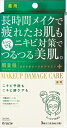 肌美精 ビューティーケアマスク（ニキビ） 【 クラシエホームプロダクツ販売 】 【 シートマスク 】 【単品】送料込！ （北海道・沖縄・離島は別途送料）