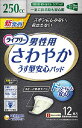 ライフリーさわやかパッド男性用一気に出る時も安心12枚 【 介護用品 】 【単品】送料込! (北海道・沖縄・離島は別途送料)