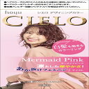 シエロ デザイニングカラー マーメイドピンク 【 ホーユー 】 【 ヘアカラー・白髪用 】 【単品】送料込! (北海道・沖縄・離島は別途送料)