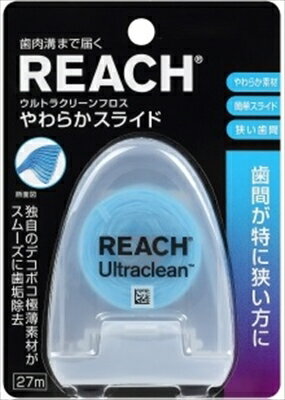 リーチウルトラクリーンフロスやわらかスライド27m 【 銀座ステファニー 】 【 フロス・歯間ブラシ 】 【単品】送料込！ （北海道・沖縄・離島は別途送料）