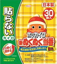 新ぬくぬく当番貼らないミニ30個 【 興和新薬 】 【 カイロ 】 【単品】送料込！ （北海道・沖縄・離島は別途送料）