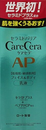 ケアセラ ボディクリーム ケアセラ APフェイス＆ボディ乳液 200mL 【 ロート製薬 】 【 ボディクリーム・ローション 】 【単品】送料込！ （北海道・沖縄・離島は別途送料）