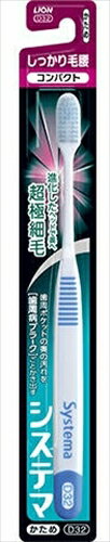 システマハブラシ しっかりケゴシタイプ コンパクト かため 【 ライオン 】 【 歯ブラシ 】 【単品】送料込! (北海道・沖縄・離島は別途送料)