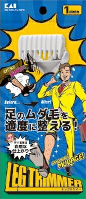 KQ1810レッグトリマー 1本入 CA男性用 【 貝印 】 【 ボディケア 】 【単品】送料込！ （北海道・沖縄・離島は別途送料）