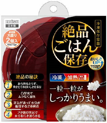 楽天生活雑貨のお店！Vie-UPプライムパックスタッフ 絶品ごはん保存大盛り・2コ入 【 エビス 】 【 台所用品 】 【単品】送料込！ （北海道・沖縄・離島は別途送料）