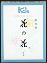 花の花コーン30個 【 日本香堂 】 【 お香 】 【単品】送料込! (北海道・沖縄・離島は別途送料)