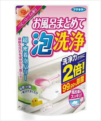 お風呂まとめて泡洗浄 ベビーローズの香り 【 フマキラー 】 【 住居洗剤・お風呂用 】 【単品】送料込! (北海道・沖縄・離島は別途送料)