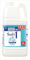 ソフトインワンシャンプー 2L 【 ライオンハイジーン 】 【 シャンプー 】 【単品】送料込！ （北海道・沖縄・離島は別途送料）