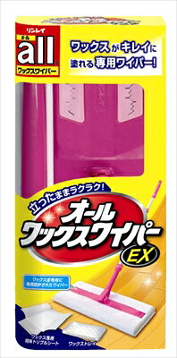 オールワックスワイパーEX 1本 【 リンレイ 】 【 フローリングシートクリーナー 】 【単品】送料込! (北海道・沖縄・離島は別途送料) オールワックスワイパーEX 1本 【 リンレイ 】 【 フローリングシートクリーナー 】 【単品】送料込! (北海道・沖縄・離島は別途送料)