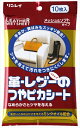 つやピカシート皮・レザー10P 【 リンレイ 】 【 家具 家電 掃除 】 【単品】送料込！ （北海道・沖縄・離島は別途送料）