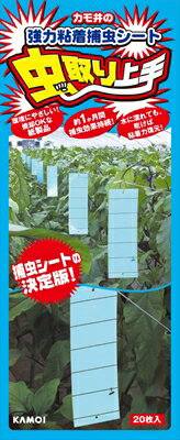 虫取り上手 青色 20枚 【 カモ井加工紙 】 【 殺虫剤・ハエ・蚊 】 【単品】送料込! (北海道・沖縄・離島は別途送料) 虫取り上手 青色 20枚 【 カモ井加工紙 】 【 殺虫剤・ハエ・蚊 】 【単品】送料込! (北海道・沖縄・離島は別途送料)