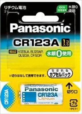 CR123AW カメラ リチウム電池 【 パナソニック 】 【 乾電池 】 【単品】送料込! (北海道・沖縄・離島は別途送料) CR123AW カメラ リチウム電池 【 パナソニック 】 【 乾電池 】 【単品】送料込! (北海道・沖縄・離島は別途送料)