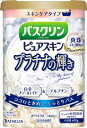 バスクリン ピュアスキン プラチナの輝き 600g 【 バスクリン 】 【 入浴剤 】 【単品】送料込! (北海道・沖縄・離島は別途送料)