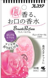 ブレスパルファム はじけるカプセルプレシャスフローラルの香り 30粒 【 マウスウォッシュ 】 【単品】送料込！ （北海道・沖縄・離島は別途送料）