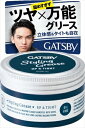 ギャツビー スタイリンググリース アッパータイト 【 マンダム 】 【 スタイリング 】 【単品】送料込! (北海道・沖縄・離島は別途送料)
