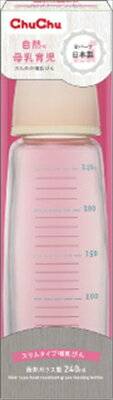 チュチュ スリムタイプ耐熱ガラス製ほ乳びん240mL 【 ジェクス 】 【 ベビー用品 】 【単品】送料込！ （北海道・沖縄・離島は別途送料）