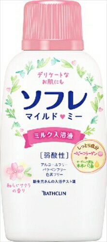 ソフレ マイルド・ミー ミルク入浴液 和らぐサクラの香り 720mL 【 バスクリン 】 【 入浴剤 】 【単品】送料込! (北海道・沖縄・離島は別途送料) ソフレ マイルド・ミー ミルク入浴液 和らぐサクラの香り 720mL 【 バスクリン 】 【 入浴剤 】 【単品】送料込! (北海道・沖縄・離島は別途送料)