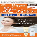 ビゲン スピーディカラー 乳液 4NA ナチュラリーブラウン 【 ホーユー 】 【 ヘアカラー・白髪用 】 【単品】送料込！ （北海道・沖縄・離島は別途送料）