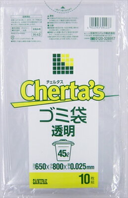Hー43チェルタス45L透明10枚0.025 【 日本サニパック 】 【 ゴミ袋・ポリ袋 】 【単品】送料込! (北海道・沖縄・離島は別途送料) Hー43チェルタス45L透明10枚0.025 【 日本サニパック 】 【 ゴミ袋・ポリ袋 】 【単品】送料込! (北海道・沖縄・離島は別途送料)