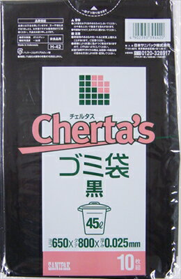 Hー42チェルタス45L黒10枚0.025 【 日本サニパック 】 【 ゴミ袋・ポリ袋 】 【単品】送料込! (北海道・沖縄・離島は別途送料)