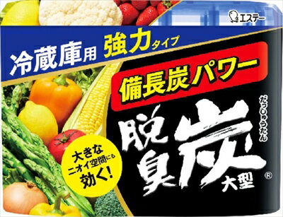 脱臭炭 冷蔵庫用大型 【 エステー 】 【 芳香剤・冷蔵庫 】 【単品】送料込! (北海道・沖縄・離島は別途送料)