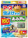 バポナ あみ戸に貼るだけ 160日用 【 アース製薬 】 【 殺虫剤・虫よけ 】 【単品】送料込! (北海道・沖縄・離島は別途送料)