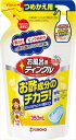 お風呂用ティンクルすすぎ節水タイプ替350ML 【 大日本除虫菊（金鳥） 】 【 住居洗剤・お風呂用 】 【単品】送料込！ （北海道・沖縄・離島は別途送料）