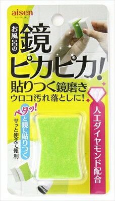BX821 貼りつく鏡磨き 【 アイセン工業 】 【 掃除用品 】 【単品】送料込！ （北海道・沖縄