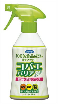 コバエバリア 【 フマキラー 】 【 殺虫剤・コバエ 】 【単品】送料込! (北海道・沖縄・離島は別途送料)