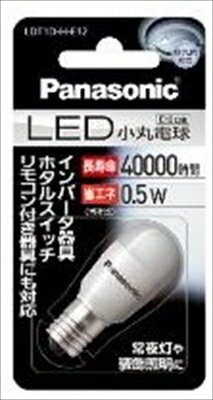 楽天生活雑貨のお店！Vie-UPLED電球 小丸電球タイプLDT1DHE12 【 パナソニック 】 【 電球 】 【単品】送料込！ （北海道・沖縄・離島は別途送料）