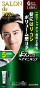 サロンドプロ EXメンズヘアマニキュア(白髪用) 6<ダークブラウン> 【単品】送料込! (北海道・沖縄・離島は別途送料)