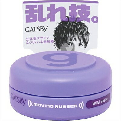 GBムービングラバー Wシェイク＜Mタイプ＞ 【 マンダム 】 【 スタイリング 】 【単品】送料込！ （北海道・沖縄・離島は別途送料）