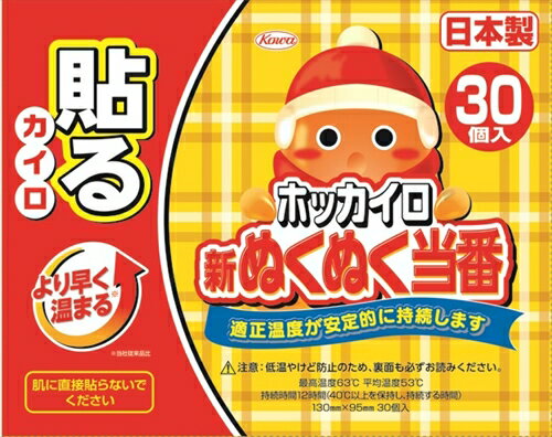新ぬくぬく当番貼るレギュラー30個 【 興和新薬 】 【 カイロ 】 【単品】送料込! (北海道・沖縄・離島は別途送料) 新ぬくぬく当番貼るレギュラー30個 【 興和新薬 】 【 カイロ 】 【単品】送料込! (北海道・沖縄・離島は別途送料)