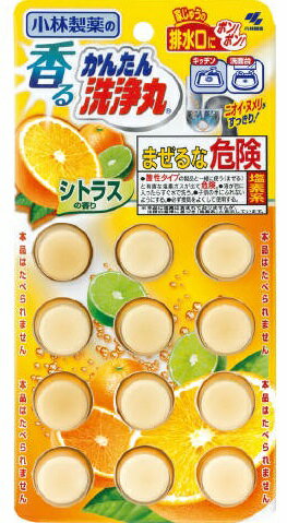香るかんたん洗浄丸シトラスの香り12錠 【 小林製薬 】 【 住居洗剤・パイプクリーナー 】 【単品】送料込! (北海道・沖縄・離島は別途送料) 香るかんたん洗浄丸シトラスの香り12錠 【 小林製薬 】 【 住居洗剤・パイプクリーナー 】 【単品】送料込! (北海道・沖縄・離島は別途送料)