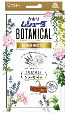 胀V[_ BOTANICAL 1NԗL N[[bgp 3 x_[[jE yPizI ikCEE͕ʓrj