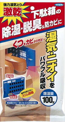 激乾 下駄箱用 【 フマキラー 】 【 除湿剤 】 【単品】送料込! (北海道・沖縄・離島は別途送料) 激乾 下駄箱用 【 フマキラー 】 【 除湿剤 】 【単品】送料込! (北海道・沖縄・離島は別途送料)