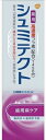 薬用シュミテクト 歯周病ケア〈1450ppm〉 22g 【 グラクソスミスクライン 】 【 歯磨き 】 【単品】送料込！ （北海道・沖縄・離島は別途送料）