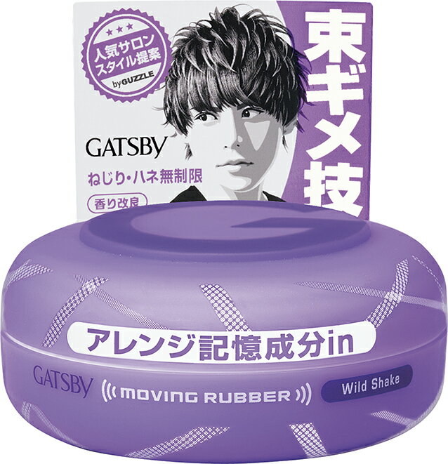 GBムービングラバー ワイルドシェイク 【 マンダム 】 【 スタイリング 】 【単品】送料込! (北海道・沖縄・離島は別途送料)