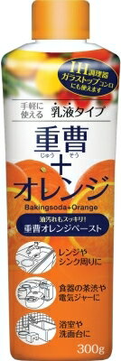 重曹オレンジペースト 300G 【 UYEKI 】 【 住居洗剤・重曹 】 【単品】送料込! (北海道・沖縄・離島は別途送料)