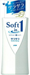 ソフトインワンシャンプー サラサラ ポンプ 530ml 【 ライオン 】 【 シャンプー 】 【単品】送料込！ （北海道・沖縄・離島は別途送料）